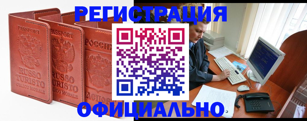 где прописаться в Славгороде