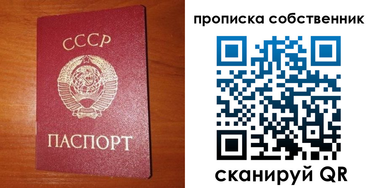 временная регистрация гарантия в Славгороде