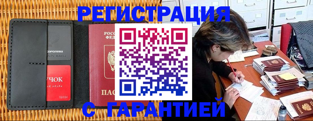 пропишу в квартире в Славгороде