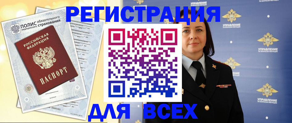 временная регистрация госуслуги в Славгороде