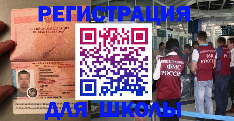 прописка гарантия в Славгороде