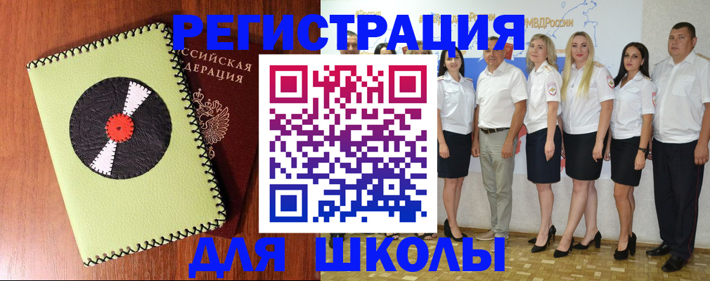 где прописаться в Славгороде